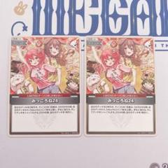 SEC】hBP02-084 みっころね24 | hololive OFFICIAL CARD GAME