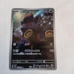 ナイトワンダラー　ゾロア　ar 20枚セット まとめ売り　i631 61zNj9PZeEL._AC_SY200_QL15_.jpg