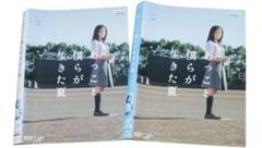 あっこと僕らが生きた夏　DVD 全2巻　全巻セット　NHKドラマ あっこと僕らが生きた夏 DVD 全2巻 日本映画 - メルカリ