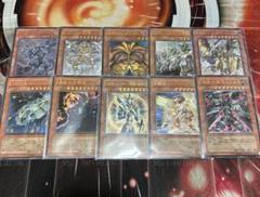 遊戯王 レリーフ まとめ売り 10枚 18 - メルカリ