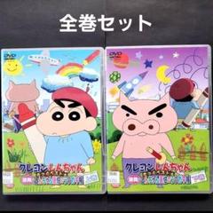 クレヨンしんちゃん きっとベスト☆爆発！しんちゃん画伯の