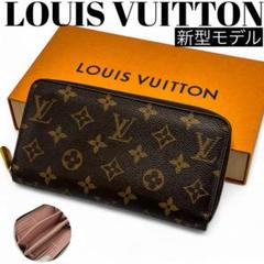 【極美品】ルイヴィトン 新型ジッピーウォレット モノグラム ピンク 長財布