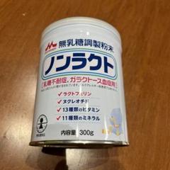 森永　ノンラクト　粉ミルク　300g×5缶　賞味期限2025.10.06 ◇森永乳業 ノンラクト 300g : サンドラッグe-shop - 通販