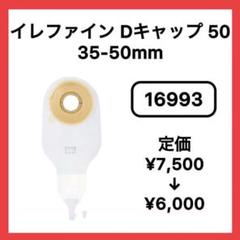 センシュラミオ 1ウロライト16837 10-43mm 10枚入×4箱＋7枚 16867：センシュラミオ1ウロディープ【透明】10-43mm | あらい