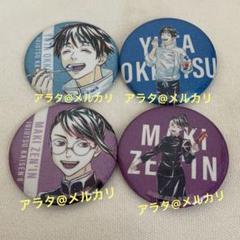 呪術廻戦 乙骨 アクスタ 缶バッジ アクキー グッズまとめ売り 2025年最新】乙骨憂太グッズの人気アイテム - メルカリ