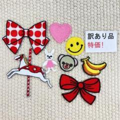 訳有品　刺繡ワッペン　ST319