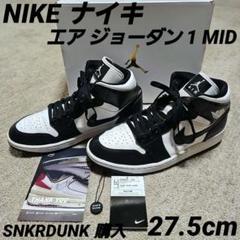 NIKE ナイキ エア ジョーダン1 MID ブラック/ホワイト 27.5cm