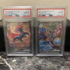 【PSA10】まとめ売り