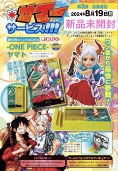 LECAFIG レカフィグ　ヤマト　ワンピースカード 応募者全員サービス　10個 ワンピースカード 応募者全員サービス レカフィグ 少年ジャンプ