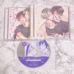 是 ―ZE― 志水ゆき ドラマcd blcd 鳥海浩輔 福山潤 小西克幸 下野