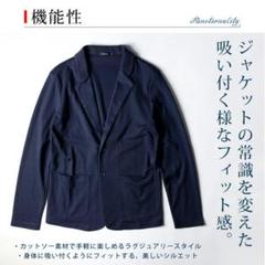⚫︎美品Relationテーラージャケット(M)紺ブレ メンズ イージー 楽ちん