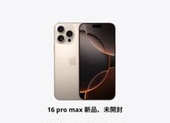 iPhone 16 pro max 256 デザートチタニウム