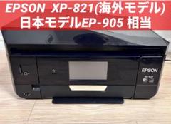 EPSON EP-905 プリンター Amazon.co.jp: EPSON インクジェット複合機 Colorio EP-905A