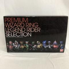仮面ライダープレミアムウィザードリング レジェンドライダーセレクション 2013年10月下旬発送分】プレミアムウィザードリング レジェンド