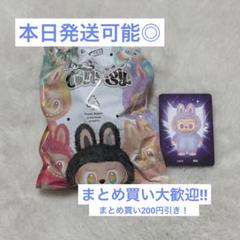 2025年最新】Pop mart labubuの人気アイテム - メルカリ