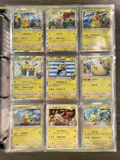 【117枚セット】ピカチュウ限定プロモ多数含むポケモンカードまとめファイル付き