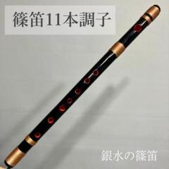 2025年最新】篠笛・横笛の人気アイテム - メルカリ