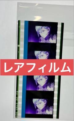 即購入可能️⭕️ うたプリ タブナイ 特典 コマフィルム 藍