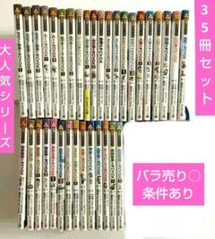 最終価格【35冊】 科学漫画サバイバルシリーズ 夏休みおすすめ 最終価格【35冊】 科学漫画サバイバルシリーズ 夏休みおすすめ