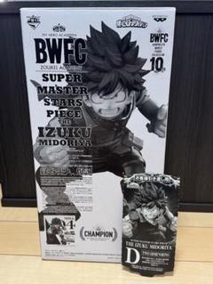 SMSP BWFC 10th 緑谷出久 デク フィギュア　国内正規品　D賞 アミューズメント一番くじ 僕のヒーローアカデミア BWFC 造形