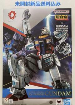 【 機動戦士ガンダム 】フィギュア (⭐️新品未開封⭐️安心のメルカリ便⭐️) 2025年最新】超合金×GUNDAM FACTORY YOKOHAMA の人気アイテム