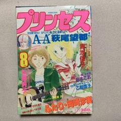 ときめいて☆パコ　全巻　初版　せがわ真子 先生著　ときめいてパコ ときめいて♡パコ【新装版】(1) (Jコミックテラス