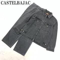 LA6934 カステルバジャック コットン デニム セットアップ
