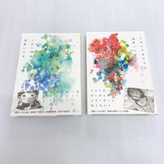 浅野いにお「うみべの女の子」全2巻セット　虹ヶ原　ホログラフ