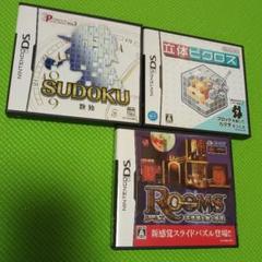 Rooms 不思議な動く部屋 ＆ SUDOKU 数独 ＆ 立体ピクロス