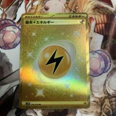 2025年最新】ポケモンカード ur 雷エネルギーの人気アイテム