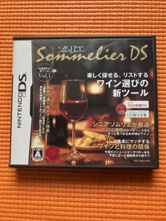 ソムリエDS