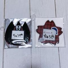 文豪ストレイドッグス 中原中也 ようちえんアクリルバッチ おなまえバッチ 2点