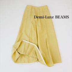 Demi-Luxe BEAMS イエロー　フレアスカート　リネン　麻