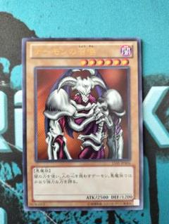 デーモンの召喚 ウルトラレア - メルカリ