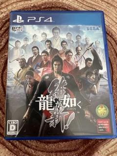 PS4 龍が如く　維新！