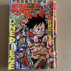 2015年度週刊少年ジャンプ　全発行巻 週刊少年ジャンプ 2015年 1/29号 (発売日2015年01月05日) | 雑誌