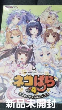2025年最新】ネコぱら 豪華の人気アイテム - メルカリ