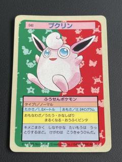 ポケモン ポストカード プリン　プクリン バンプレスト ポケットモンスター ポケットモンスター ポケモン カードダス プリン プクリン