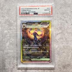 【ワンオーナー品】ブラッキーex SAR SV8a テラスタルフェス　PSA10 ブラッキーex SAR SV8a テラスタルフェスex psa10