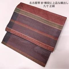 夏物 紗の九寸名古屋帯（楓文）正絹美品 - メルカリ