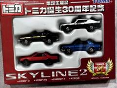 2025年最新】トミカ 30周年 スカイラインの人気アイテム - メルカリ