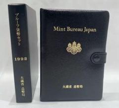 保管品】 プルーフ貨幣セット 2012 造幣局 666円 年版付 平成24