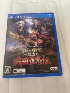 vita 信長の野望創造　戦国立志伝