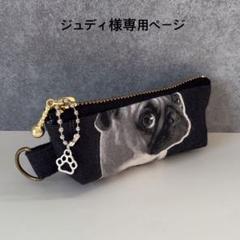 【専用】オーダーポーチ