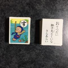 忍者ハットリくん かるた