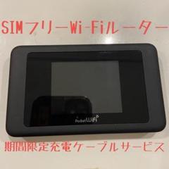 【SIMフリー】Pocket WiFi  603HW +充電器  高速通信実現 楽天市場】【未使用品】Pocket Wi-Fi 603HW SIMフリー HUAWEI Wi