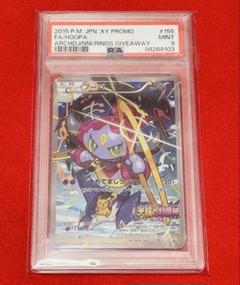 2025年最新】フーパ プロモ psa10の人気アイテム - メルカリ