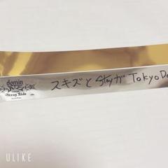 Straykids 銀テープ UNVEIL Stray Kids - StrayKids ファンミ 金テープ 銀テープ 2本セット