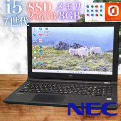 動作良好◎MO2021付！NECノートPC 7世代i5 メモリ8GBバッテリー〇