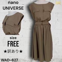 ★訳あり★ nano UNIVERSE ノースリーブワンピース 大人コーデ 春夏